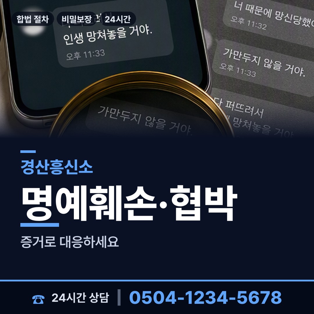 경산 와촌면 양육권증거 상담 안내