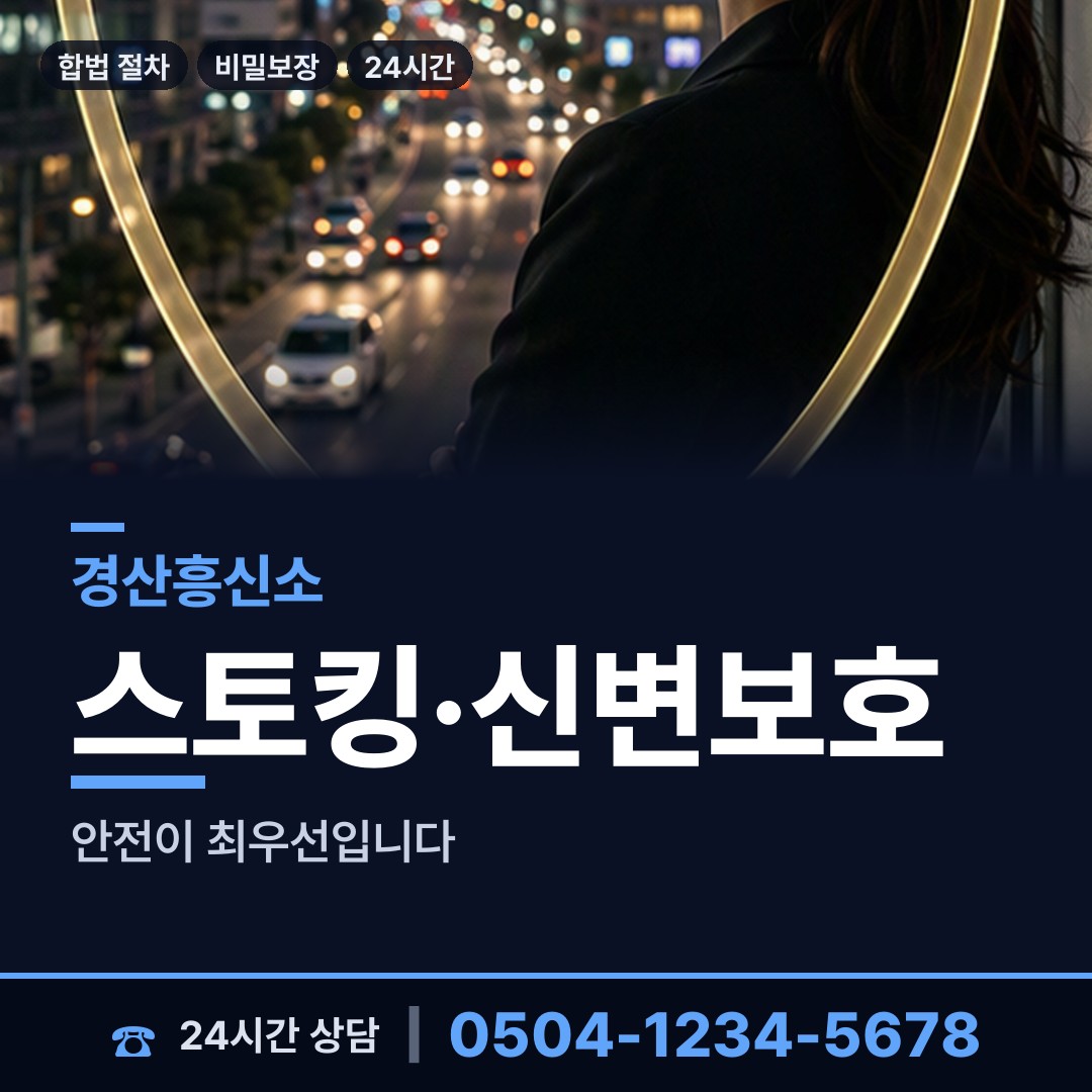 경산 와촌면 외도조사 상담 안내